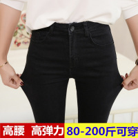 春款高腰牛仔裤女小脚裤九分弹力大码女装胖mm黑色裤子女显瘦百搭