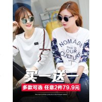 2件79元]2019春装新款长袖t恤女装韩版宽松上衣服春秋薄款卫衣女