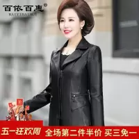 妈妈皮衣外套女40-50岁短款中老年皮衣女士春秋装皮夹克2019新款
