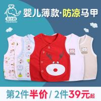 婴儿马甲春秋薄款外穿新生儿背心宝宝坎肩0-3-6个月保暖男女纯棉