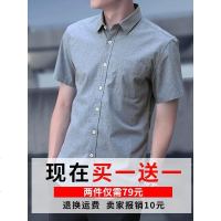 短袖衬衫男士夏季修身纯色青年寸衫半截半袖薄款修身韩版潮流衬衣
