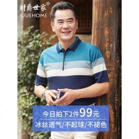 爸爸短袖t恤男夏装中年男装冰丝中老年人男士40-50岁爷爷衣服夏天