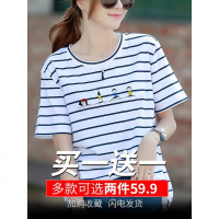2件59】条纹短袖t恤女宽松半袖大码胖m刺绣韩版上衣夏装2019新款