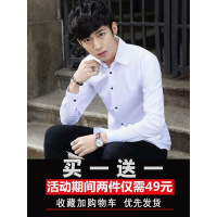 春季白衬衫男士长袖衬衣修身秋装青年纯色休闲寸衫男上班职业工装