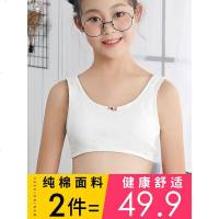 纯棉发育期小背心初中高中学生12-14-16岁大童女孩文胸少女内衣薄