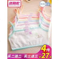 纯棉少女文胸小背心内衣小学生9发育期学生10大童小女孩11-12岁