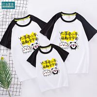 幼儿园亲子装夏装2019新款潮韩版短袖T恤一家三口家庭装学校班服