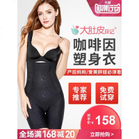 夏季塑身衣连体超薄无痕产后收腹束腰提臀束身燃脂美体雕瘦身衣女