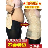 收腹带女塑身衣腰封绑带无痕收腹束腰燃脂美体瘦身衣肚子塑形束腹