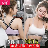 3件美背心裹胸式抹胸文胸运动内衣女学生高中少女防震聚拢防走光