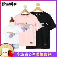 小飞象t恤亲子装儿童短袖2019新款潮夏装一家三口四口网红母女装