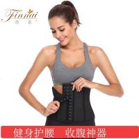 腰封束腰带收腹绑带女士瘦身燃脂神器产后塑腰运动健身美体塑身衣