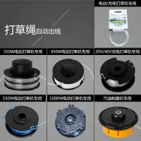 美_电动/充电打草机/割灌机专用打草绳尼龙打草绳_线包盖 1.5mm打草绳（550W电动打草机TM-550专用）