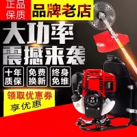  割草机四冲程背负式小型多功能农用汽油开荒打草松土除草机收割机 背负式+送40件+扶禾器+  