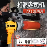  电动水钻机大功率钻孔机手持式空调打孔开孔机打洞器混凝土搅拌水 1600W水钻机120标配  