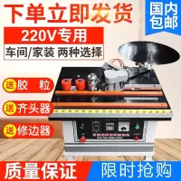  手动木工封边机小型家装双面热熔胶直曲线机械台面免漆生态板 (家装)30kg超级迷你款  