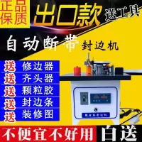  小型封边机木工手动家装全自动手提式双面涂胶家具板材家用贴边机 升级手提款[款]