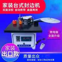  小型封边机木工手动家装全自动手提式双面涂胶家具板材家用贴边机 普通经典手提款[经典款]  