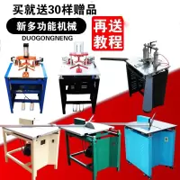 多功能相框机械钉角机切角机相框机器数控订框组角相框机 多功能组合套餐8