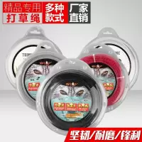  割草机配件_打草绳耐磨螺旋3.0方形圆形_锯齿钢丝绳_打草机尼龙绳 3.0圆形一斤装+10米装  