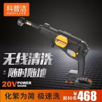  锂电池无线高压洗车机充电式小型自吸多功能家用便携式12v24 锂电长枪配置  
