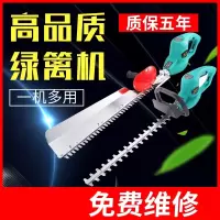  充电式电动绿篱机园艺单双修剪机绿篱修枝机直流_茶树剪篱笆剪 24v12ah蓄电池单机5-6小时  