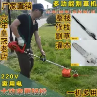  220V家用交流电动割草机除草机剪草机割灌机打草机高枝锯修剪机 高枝锯头  