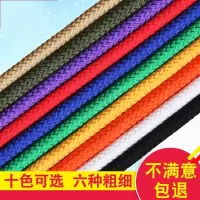 绳子捆绑绳尼龙绳晾衣绳晒被窗帘拉绳室内户外手工DIY编织绳耐磨 6mm 100米(10色可选,请备注颜色) 