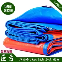  篷布防晒加厚遮雨遮阳布隔热防雨布塑料pe雨棚帆布油布货车s 6x10m  