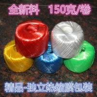  150克彩全新料塑料绳子捆扎绳打包绳包装绳撕裂膜带草球绳扎口绳 蓝色-细绳(2厘米)-8.5斤  