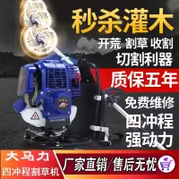 迖林木割草机四冲程背负式小型割灌机多功能汽油开荒除草机收割机 蓝款背负四冲送刀片