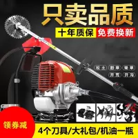  割草机四冲程背负式小型割灌机多功能农用汽油开荒除草机收割机 配套华盛动力140背负式割草除草松土机一体机+大礼包 