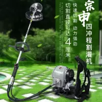  S35悍将款割草机四冲程背负式除草机汽油打草机除水稻杂草 背负式小旋风灰色+大礼包  