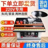  手动木工封边机小型家装双面热熔胶直曲线机械台面免漆生态板 (家装)30kg超级迷你款