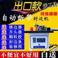  小型封边机木工手动家装全自动手提式双面涂胶家具板材家用贴边机 双气缸自动切带【加宽款】  