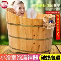  香柏木加热恒温泡澡木桶浴桶成人木浴缸家用洗澡盆全身熏蒸 