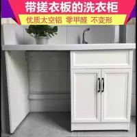  太空铝洗衣柜带搓板阳台洗手洗脸盆洗衣机柜洗衣机伴侣浴室柜组合 1.3米双门B款-太空铝 (左右盆备注)