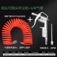  吹尘枪去污吹气吹风枪除尘吹尘枪高压吹气枪喷气枪空气去尘枪 铝头枪+6管 