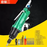  风批起子5.5H气动螺丝刀气批改锥工业汽动工具 9H 套餐二 