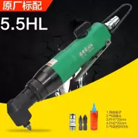  风批起子5.5H气动螺丝刀气批改锥工业汽动工具 5.5HL弯头气动风批 标配 