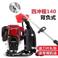  割草机四冲程背负式小型割灌机多功能农用汽油开荒除草机收割机 庭森动力140四冲程背负式+大礼包+