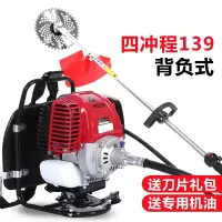  割草机四冲程背负式小型割灌机多功能农用汽油开荒除草机收割机 配套华盛动力139背负式+大礼包+