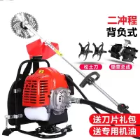  割草机四冲程背负式小型割灌机多功能农用汽油开荒除草机收割机 二冲程割草除草松土机一体机+大礼包+