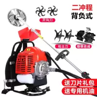  割草机四冲程背负式小型割灌机多功能农用汽油开荒除草机收割机 二冲程大功率+除草松土开沟++礼包