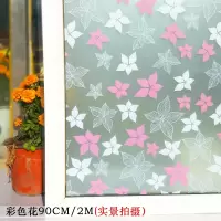  自粘窗户玻璃贴纸磨砂贴膜卫生间浴室阳台移门透光不透明遮光装饰 黄色 彩色花90cm宽2米  