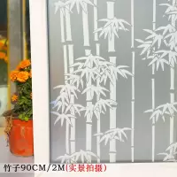 自粘窗户玻璃贴纸磨砂贴膜卫生间浴室阳台移门透光不透明遮光装饰 米白色 竹子90cm宽2米  