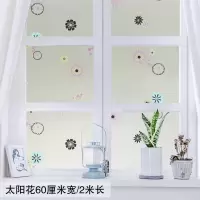  自粘窗户玻璃贴纸磨砂贴膜卫生间浴室阳台移门透光不透明遮光装饰 杏色 阳花60cm宽2米长  