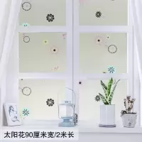  自粘窗户玻璃贴纸磨砂贴膜卫生间浴室阳台移门透光不透明遮光装饰 柠檬黄 阳花90cm宽2米  