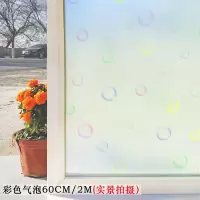  自粘窗户玻璃贴纸磨砂贴膜卫生间浴室阳台移门透光不透明遮光装饰 浅黄色 彩色泡60cm宽2米  