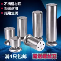  不锈钢柜脚沙发桌脚可调节具增高支架茶几支撑腿电视柜脚垫床脚 [B款加厚]20cm (可调高1.6cm) 